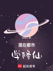混在都市修真赵渊