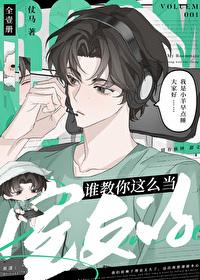 谁教你这么当室友的全文免费阅读