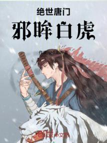 绝世唐门邪幻月武魂