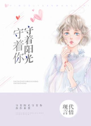 白汐纪辰凌白汐在线阅读