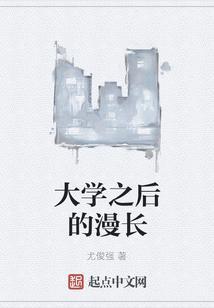 大学后还有什么