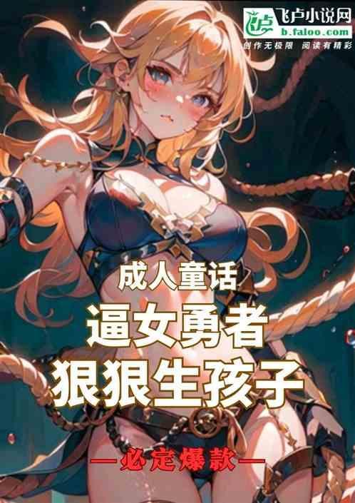 反派魔王在勇者