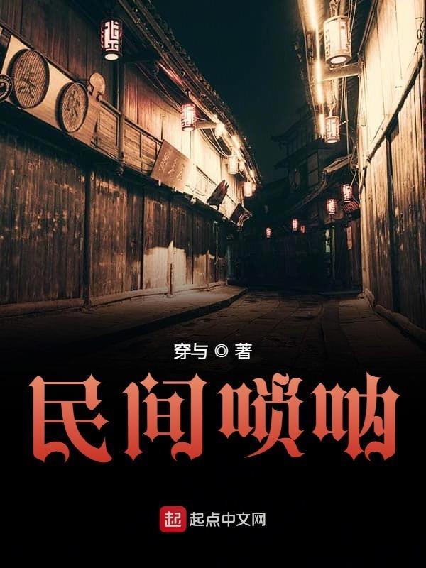民间唢呐曲谱大全100首免费