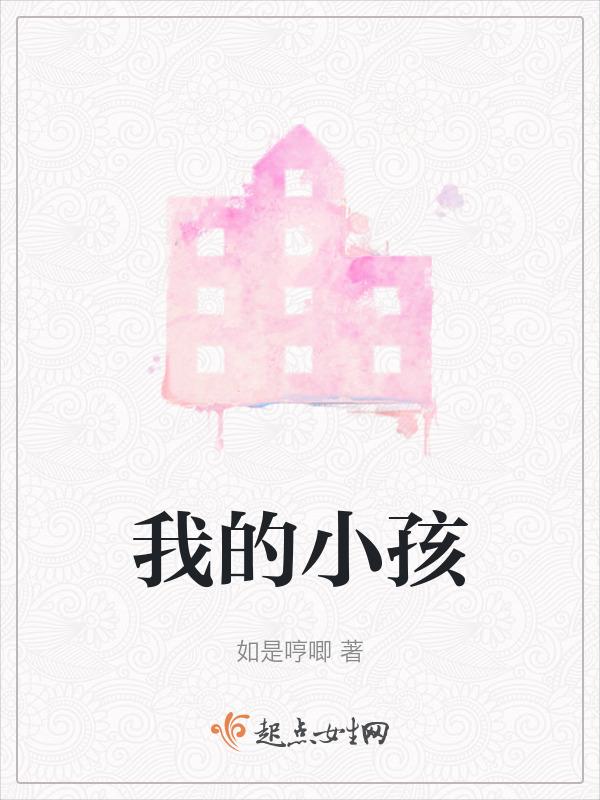 我的小孩叫我奶奶叫什么