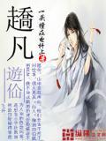 超凡游戏解说