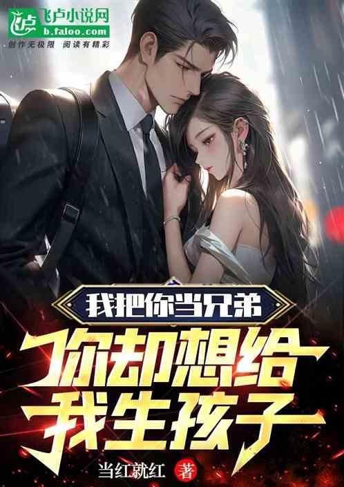 同款异性双胞胎