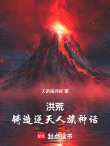 洪荒 牛