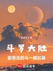 霍雨浩玩游戏