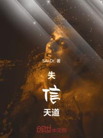 失信于人怎么办失信于人的名言劝诫