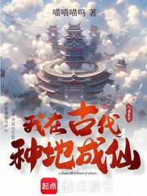我在古代学种田