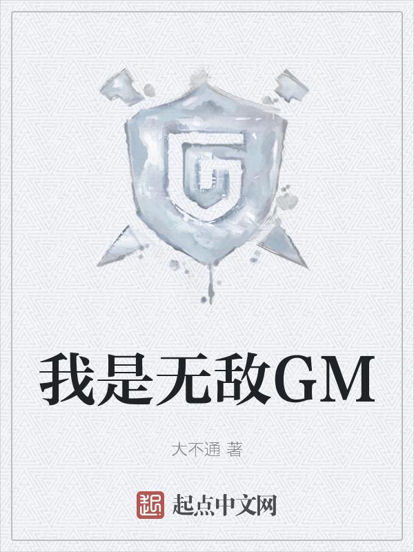 我是无敌哥斯拉全集观看