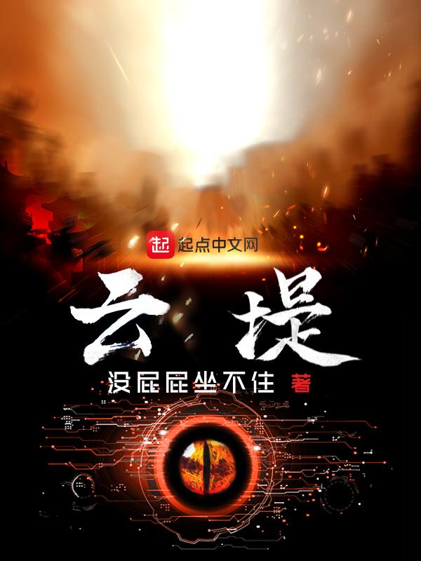 云堤公司