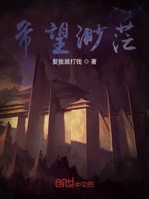 就算这无尽的星辰令我的寻找希望渺茫