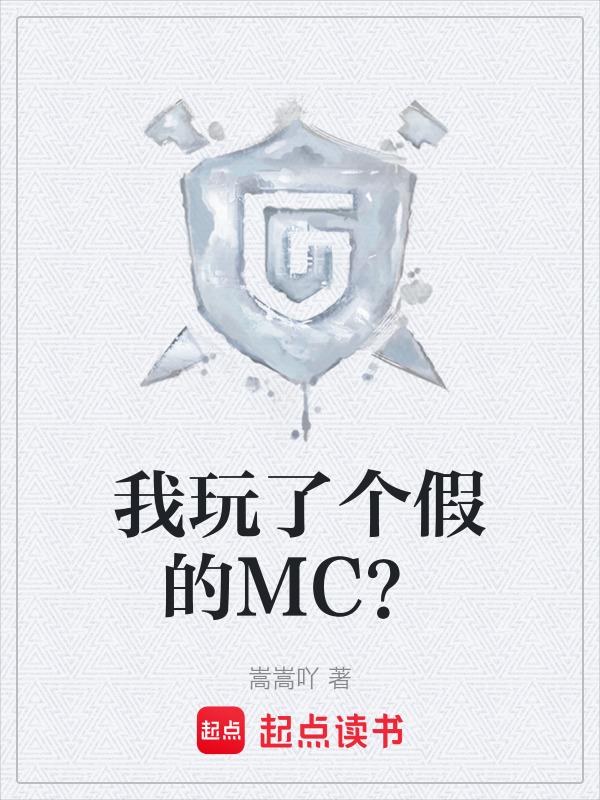 我玩这个