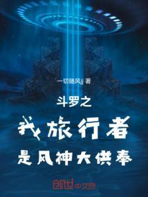 斗罗之风神领主