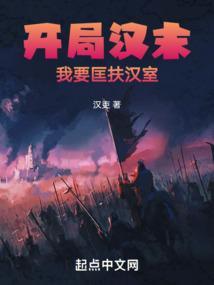 汉末之开局系统