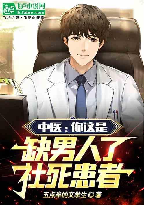 你这么缺男人吗?