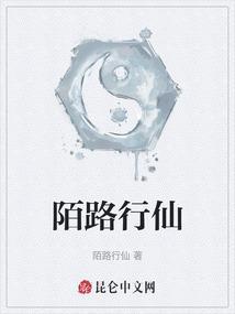 陌路行人