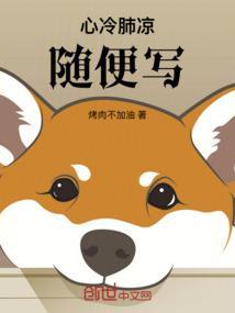 心冷什么