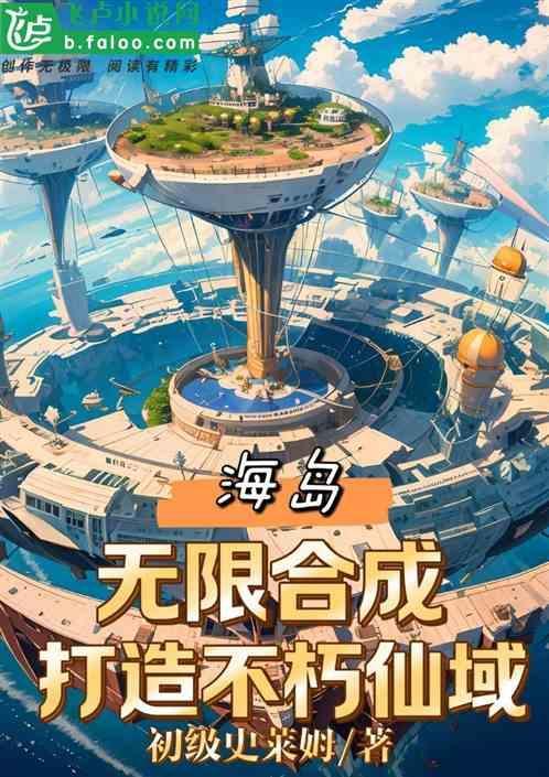 不朽仙国