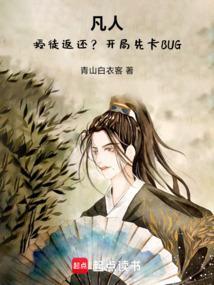 凡人修仙传徒弟结局