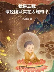 三藏取经是什么意思
