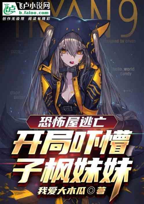 恐怖屋逃脱游戏攻略