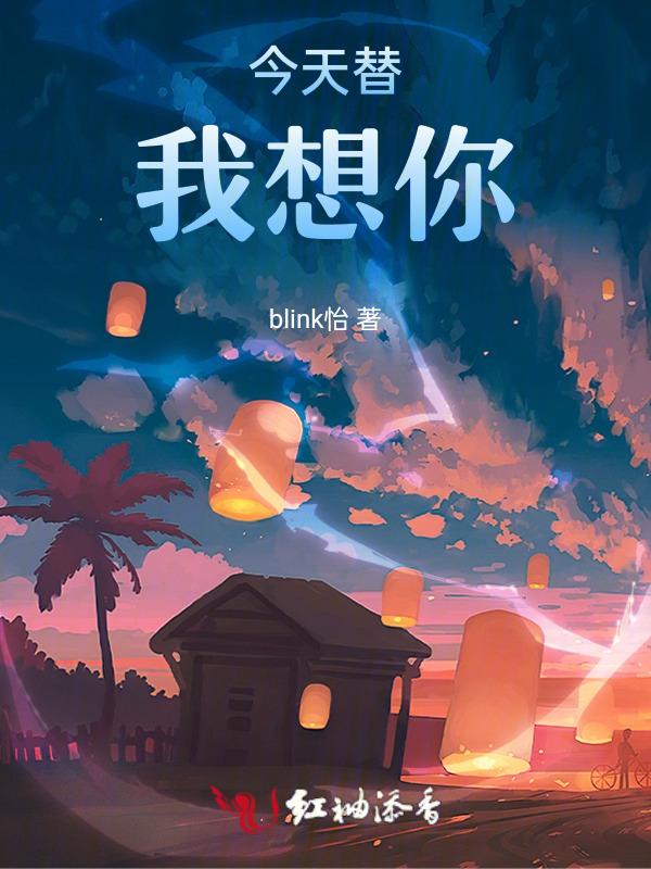 我想今天给你