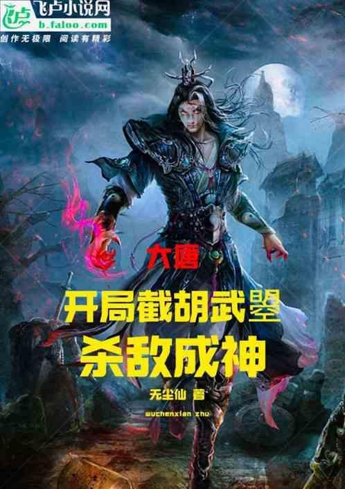 大唐开局剑
