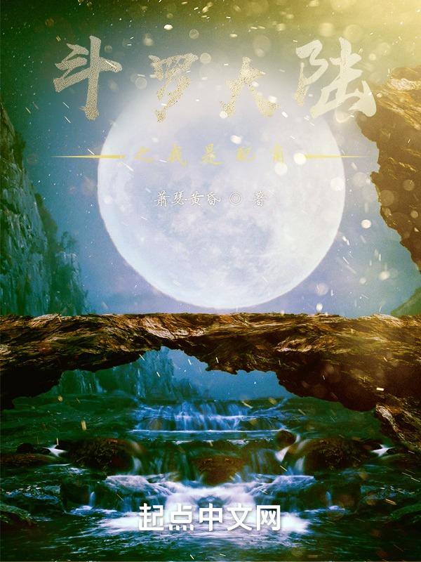 斗罗大陆之我是主角的武魂