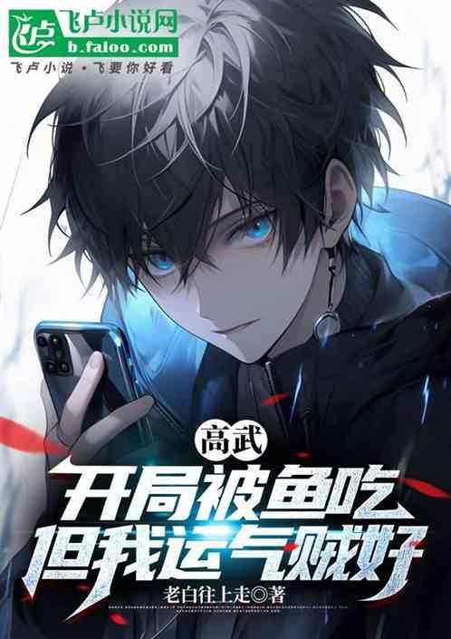 高武开局