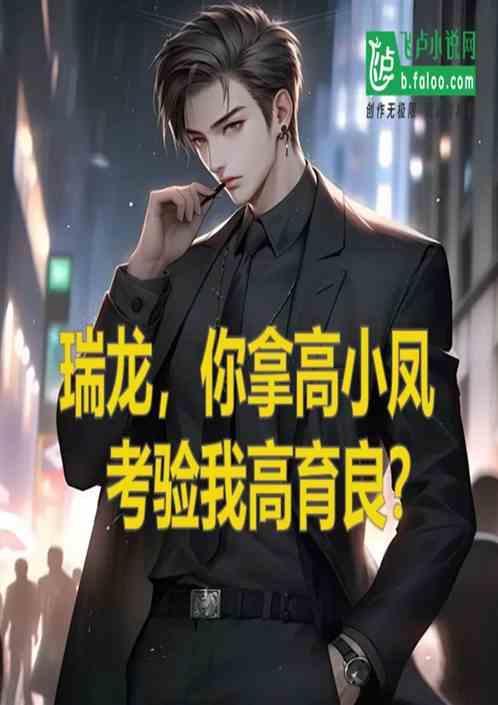 高育良与赵瑞龙