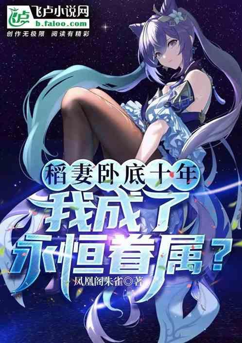 稻妻原型