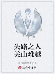 谁悲失路之人?”
