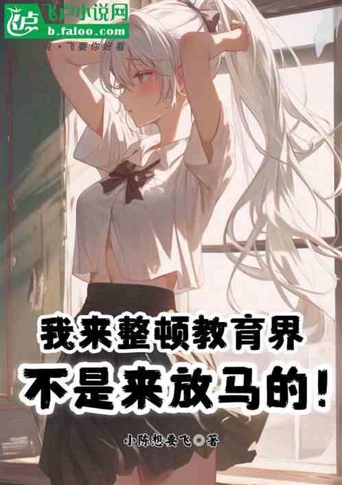 教育整顿我们怎么做