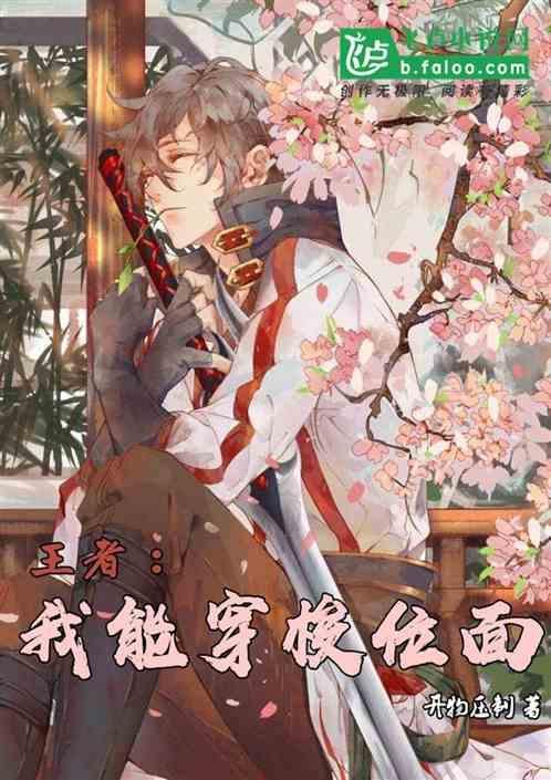 我能穿梭在动漫