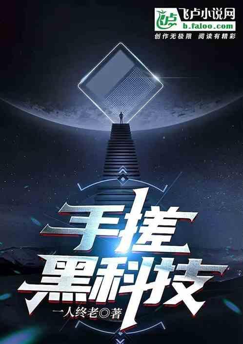 手搓玩家什么意思