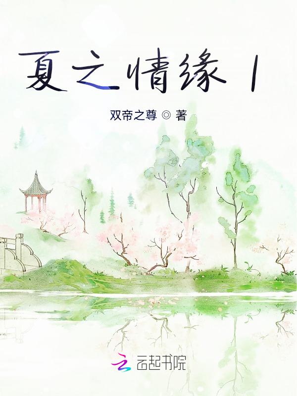 夏之ih