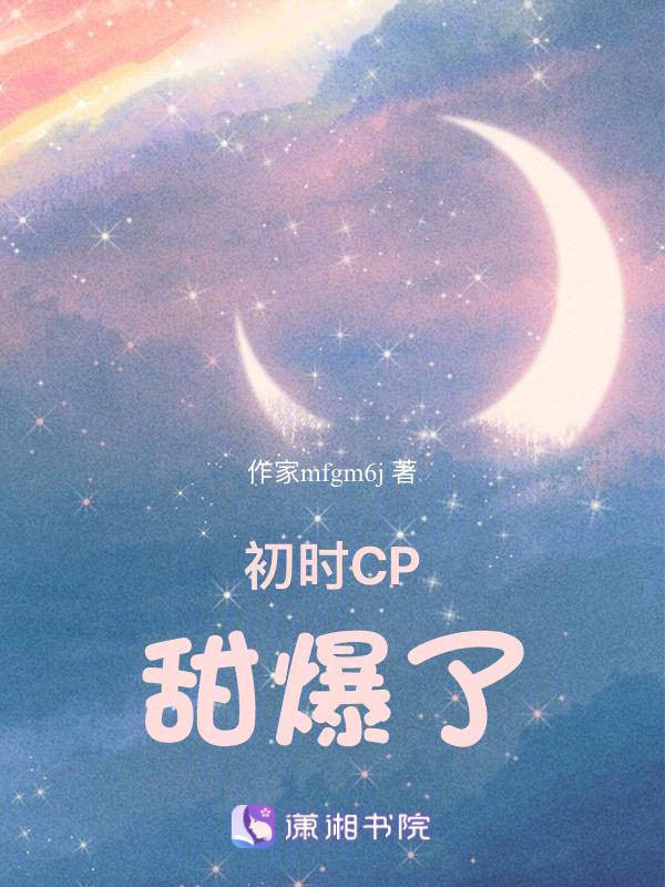 初礼时初
