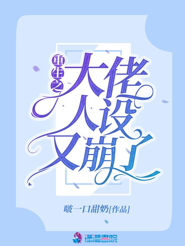 重生之大佬的