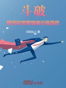 斗破炎嫣