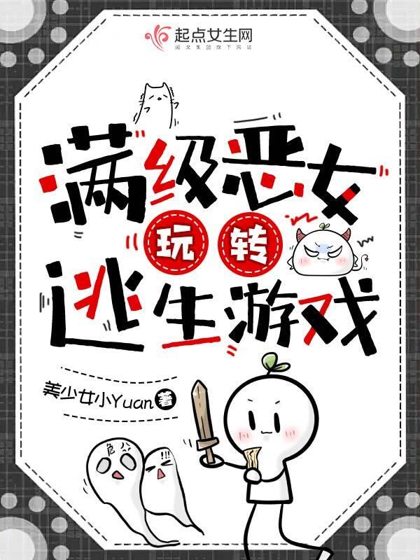 漫画名恶役千金lv99