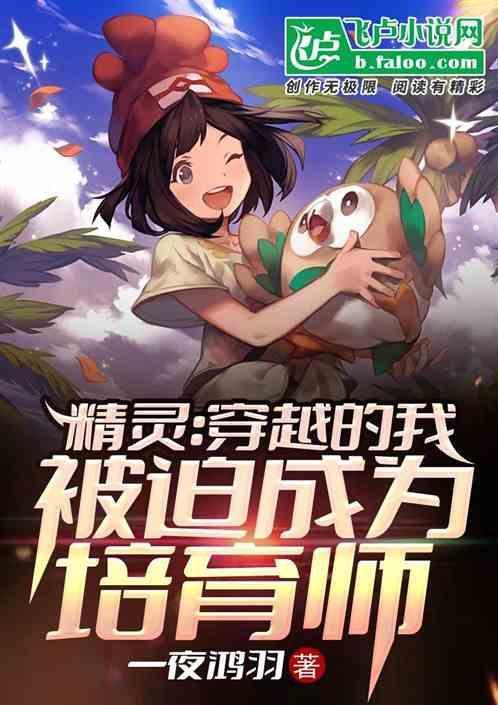 穿越变成精灵族的