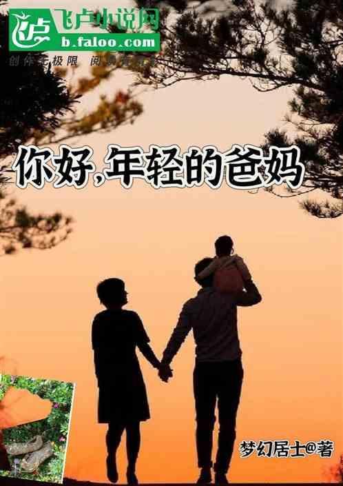 你年轻的母亲动画
