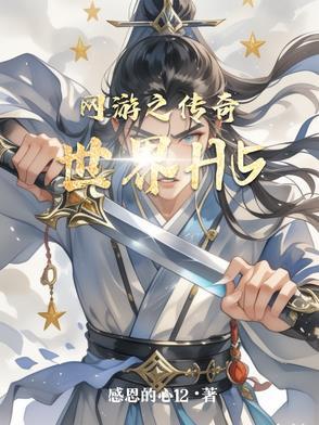 传奇世界h5