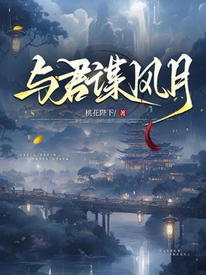与君知免费阅读