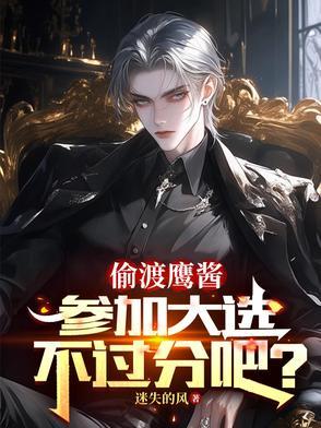 偷渡的下场