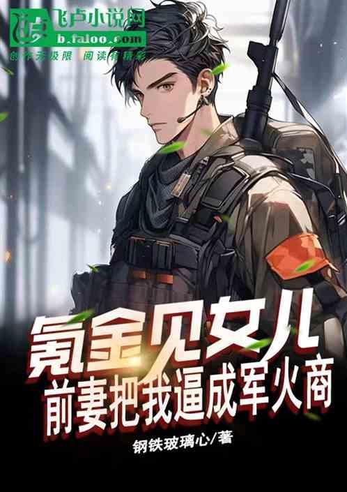 氪金恋爱前女友