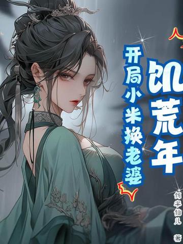 饥荒开局世界