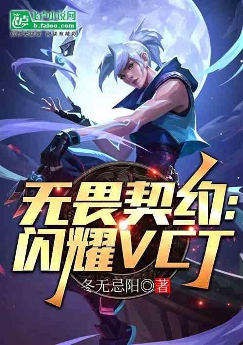 无畏契约什么游戏